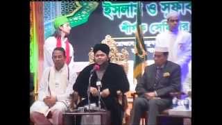 Kutubbagh Darbar Sharif - Sufi Seminar, (Part 2) ।। কুতুববাগ দরবার শরীফ - সুফী সেমিনার (পর্ব ২)