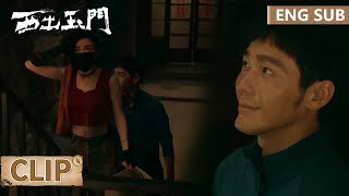 EP14 Clip 昌东行为诡异跟踪叶流西，这个昌东是假的？！【西出玉门 Parallel World】