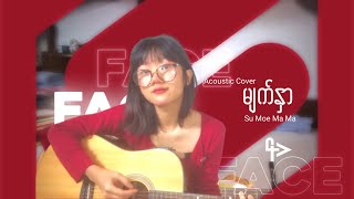 မျက်နှာ - IMP ( Acoustic Cover )