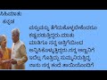 ತಂದೆ ತಾಯಿಗೆ ತನ್ನ ಅತ್ತಿಗೆ ಕಿರುಕುಳ ಕೊಡುತ್ತಿದ್ದನ್ನು ನೋಡಿ ತಾನು ತನ್ನ ಗಂಡನ ಮನೆಯಲ್ಲಿ ಸುಧಾರಿಸಿಕೊಂಡ ಸೊಸೆ