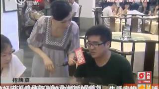 20120808《人气美食》：搜寻台湾美食.mp4