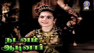 நடனம் ஆடினார் | Nadanam Aadinaar | Video song | Kannika | Old Tamil Songs | Rajshri Tamil