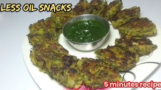 सिर्फ 2 चम्मच तेल में ये नए तरीके के स्नैक्स बन के तैयार हो जाएंगे। Methi snacks in my style..