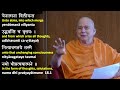 92 upadesha sahasri ch18 v1 4 one thousand teachings of adi shankara