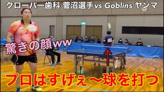 【試合動画】限界のゴール地点に立ってた男が【クローバー歯科 菅沼選手】でした。