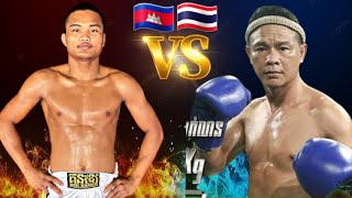 គូរសងសឹក  ពេជ្រ សម្បត្ដិ 🇰🇭vs🇹🇭 កាំឡៃយុគ សួនអាហានពីកម៉ាយ -៦០ kg(គូដណ្តើមប្រាក់លាន)17.02.2024