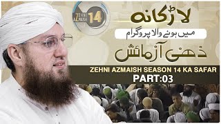 Zehni Azmaish Season 14 Ka Safar - Part 03 | Abdul Habib Attari