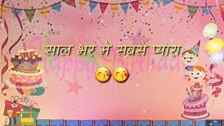 Birthday Song 2023 | Saal Bhar Me Sab Se Pyara Hota He Ek Din_Birthday Song - #WhatsApp #Status #art
