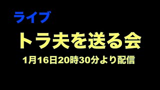 甲斐犬トラ夫くん追悼ライブ