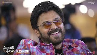 #SankranthikiVasthunam Blockbuster Pongal Jathara Event Highlights | Venkatesh | Anil Ravipudi