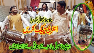 Pakistan Most Famous Dhol Player | Zebi Dhol Master | New Entry Song Rawalpindi | Zebi Dhol Official