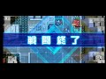 第20回迎撃戦エリア３／初見