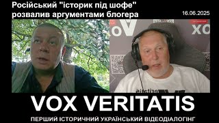 Російський історик під шофе розвалив аргументами блогера