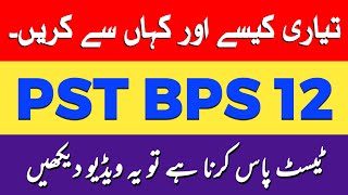 PST Syllabus KPK | PST Syllabus | ETEA PST Test | ETEA PST Past Paper | PST Test Preparation