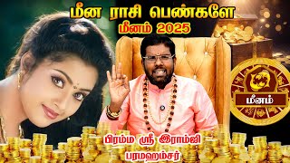 மீனம் ராசிக்காரர்கள் கவனத்திற்கு !| Meenam 2025 Prediction | 2025 New Year Rasi Palan Ramji Swamigal