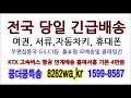 벚꽃 자전거 라이딩 청도 풍각 벚꽃길 모텔j를 찾아 대접 잘 받고 왔음