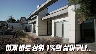 20억대 회장님 연예인들 사는 고급주택 단지 (분당 율동공원 라폴리움)