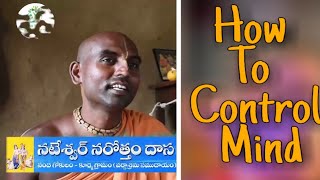 How To Control Mind ( మనస్సును ఎలా నియంత్రించాలి )