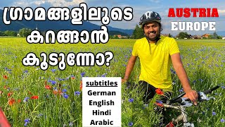 VILLAGE TOUR ON BICYCLE IN EUROPE / MY VILLAGE IN AUSTRIA EUROPE MALAYALAM 4K