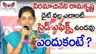 వీరమాచినేని రామకృష్ణ డైట్ గురించి ఈ అమ్మాయి ఎలా వివరించిందో మీరే చూడండి | Eagle Health