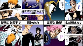 【鳥肌注意】天才すぎる『やり返し描写』がどれも凄すぎたｗｗｗ【BLEACH】