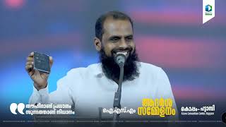 ആയത്തുണ്ടോ ഹദീസുണ്ടോ Wisdom കാര,ഇല്ല ഒരായിരം ക്ലിപ്പുണ്ട് | Ahmed Anas Moulavi