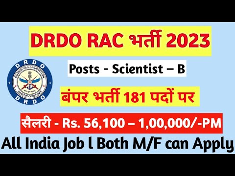 DRDO RAC Recruitment 2023 – Apply Online For 181 Scientist – B - YouTube