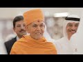 hh mahant swami maharaj visits the grand mosque with he sheikh nahyan bin mubarak al nahyan