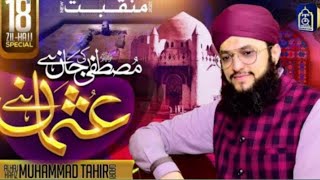 New Manqabat💜🌻 - Usman-e-Ghani - Hafiz Tahir Qadri 2021 🥀WhatsApp status