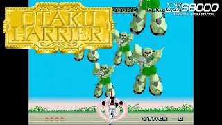 【X68000 / 実機】オタクハリアー / OTAKU HARRIER・ステージクリア