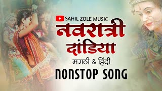 Navratri Dandiya Song | Navratri Garba Song | Nonstop Dandiya - Garba Song | Marathi & Hindi song