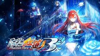 【白猫プロジェクト】オーバードライブ紅蓮3 Phantom Hero 9話 爪牙(SIDEレクト)【ストーリー】