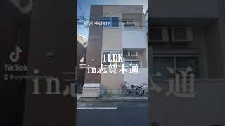 【ショート動画】志賀本通駅徒歩8分1LDK #Shorts