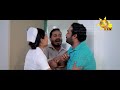 අකුරු මැකී නෑ akuru maki na episode 94 2020 11 12