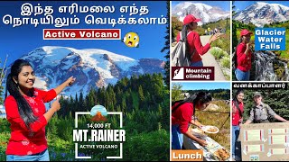 🌋 பார்த்தால் பனிமலை நிஜத்தில் எரிமலை | Active Volcano Mt Rainier Road Trip | Travelog USA Tamil VLOG