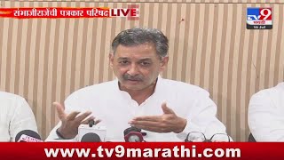 Sambhaji Raje | प्रशासनाने कारवाईला उशीर का केला - संभाजीराजे : tv9 Marathi