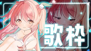 【歌枠】新生活に疲れた心を癒す歌枠！かも *singing stream【花丸ちよ / Vtuber】