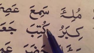 Arabic lesson 52   ( Quran made easy series )