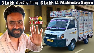 इस Business को हल्के में मत लेना💪🏻😍Mahindra Supro mini Profit truck owner review