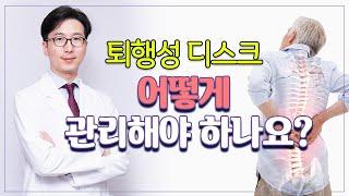 [평촌서울나우병원] 저 퇴행성 디스크인데.. 오래 앉아 있으면 허리가 너무 아파요!