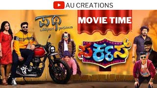 Circus | ಸರ್ಕಸ್ | Tulu Movie Review | @roopeshshettyofficial | Tulu Vlog | @aucreationsofficial |