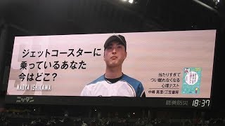 ＜2019.5.8オリックス戦＞石川直也の「当たりすぎて、つい眠れなくなる心理テスト」