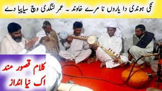 Punjabi Kalam Qasoor Wand | Desi Program | Joya Dera Gujrat Awaz Ch Ahsan Ch Altaf Chopala