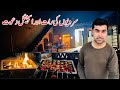 Sardeon Ki Raat or Special Dawat | Village life in Pakistan Punjab | Shoaib Maharzada