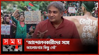 কোটা আন্দোলনের কোনো যৌক্তিকতা নেই: তথ্য প্রতিমন্ত্রী | Mohammad Ali Arafat | Quota Protest |Somoy TV