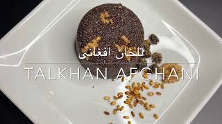 Talkhan Afghani | تلخان افغانی | By Miss Fariba