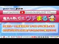 【まるがめlive】2020.9.21～2日目～大阪スポーツカップ