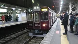 阪急宝塚線8000系8004F