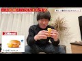 【全制覇】24時間マックを限界大食いして10000kcal食べる生活が地獄すぎたwww【飯テロ マクドナルド 縛り生活】