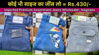 कोई भी साइज का जींस लो = ₹430 😳👍 / Premium Assortment Jeans Wholesaler Nagpada